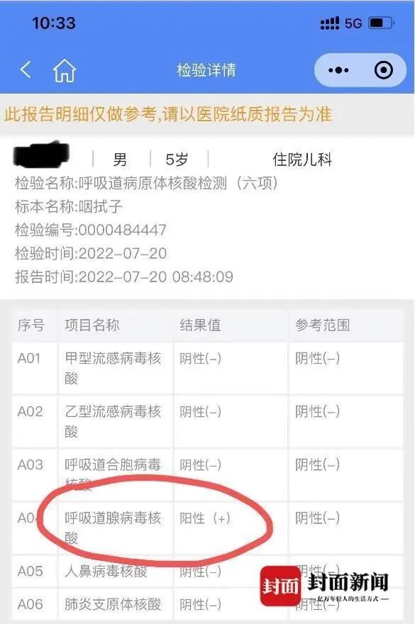 多名儿童游泳后检测出腺病毒阳性,孩子游泳后高烧2人腺病毒阳性