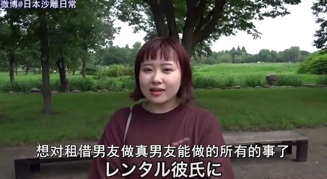 日本“租借男友”爆火！真人露面后网友炸锅：真的有点帅…