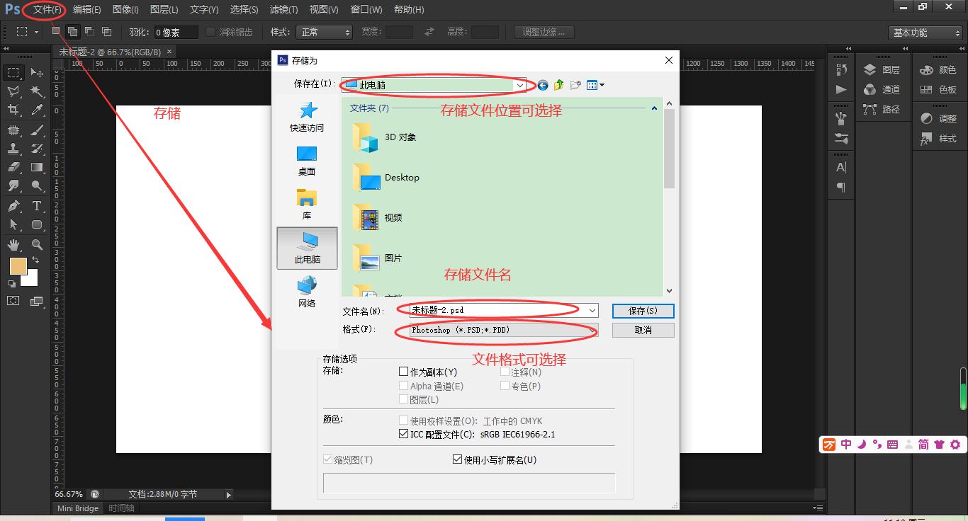 【PS】基础学习之一：界面介绍和文件建立（以pscs6为例）