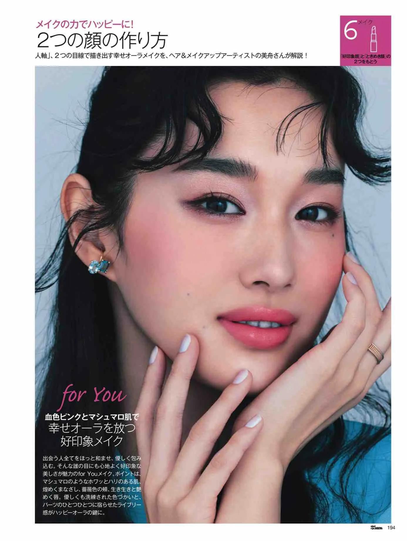 日本时尚杂志12月,25ans杂志