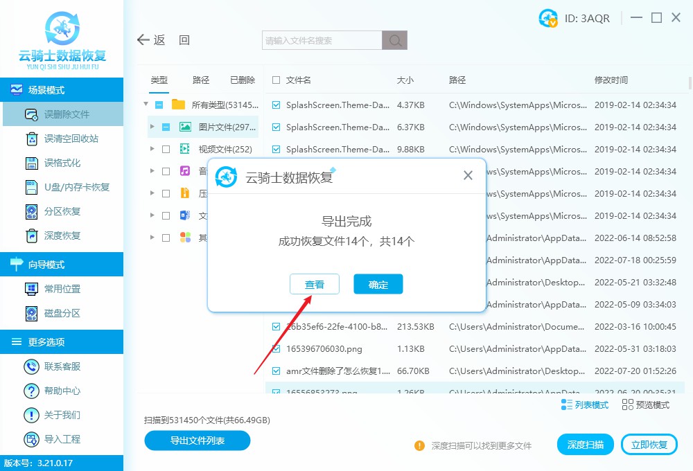 文件夹图片消失了,怎么把文件夹里的图片找回来