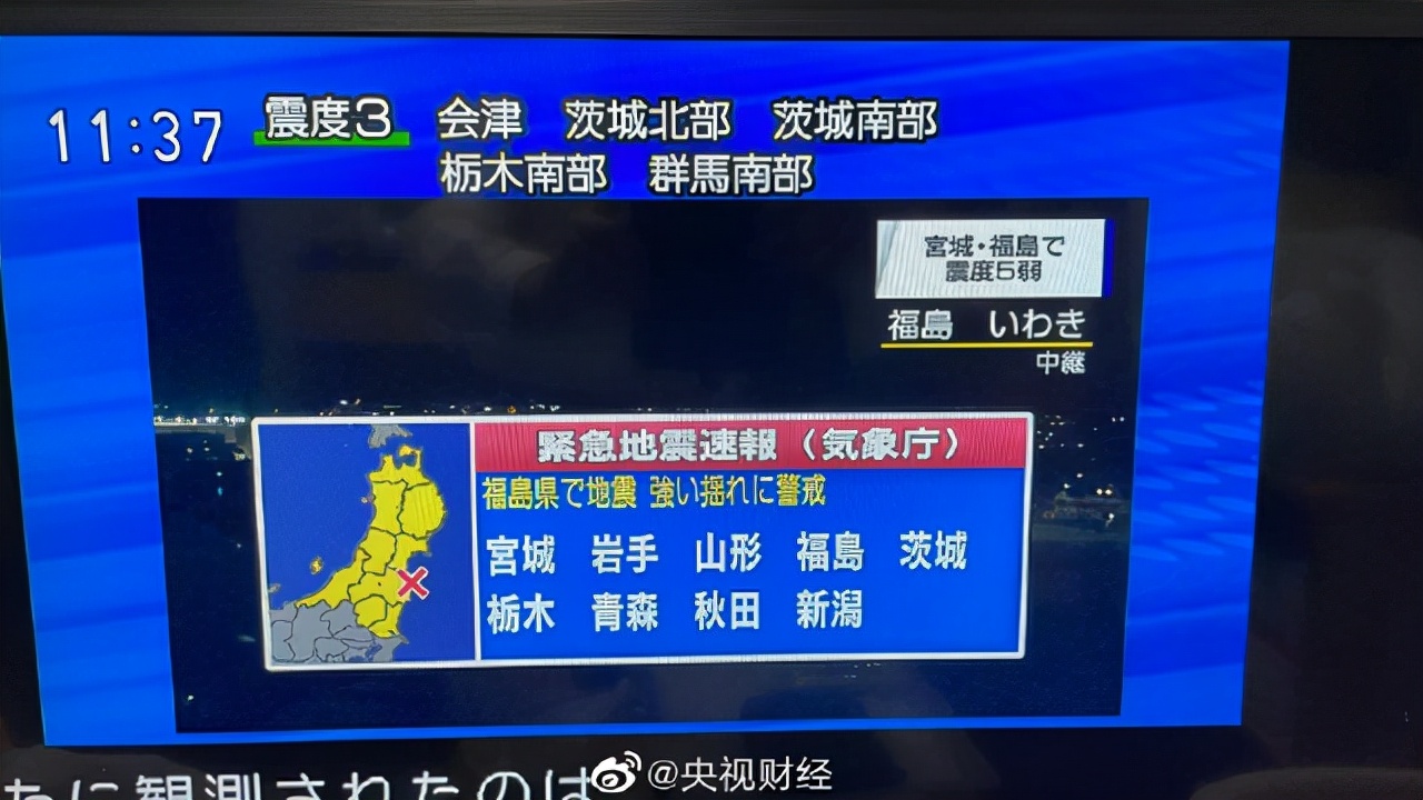 日本福岛地震致新干线脱轨,福岛核电站受到7.6级地震影响