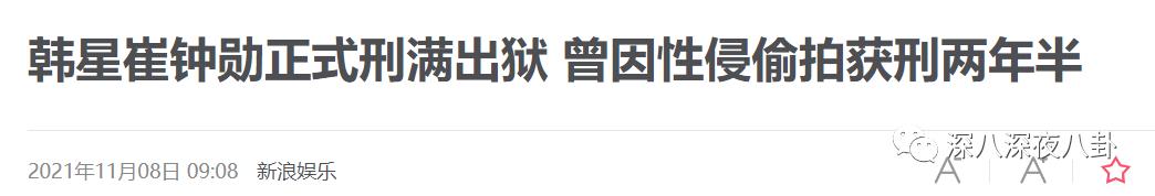 九项罪名只判一年半，“堂堂正正李胜利”就是个笑话