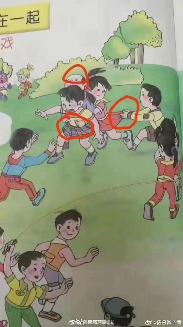 人教版教材插图被批毫无美感,被丑化教材已使用多年