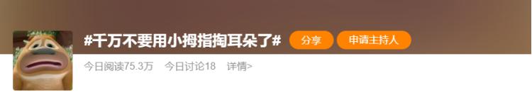 耳屎越掏越多生物学上叫什么现象,耳屎突然增多可能是四种疾病