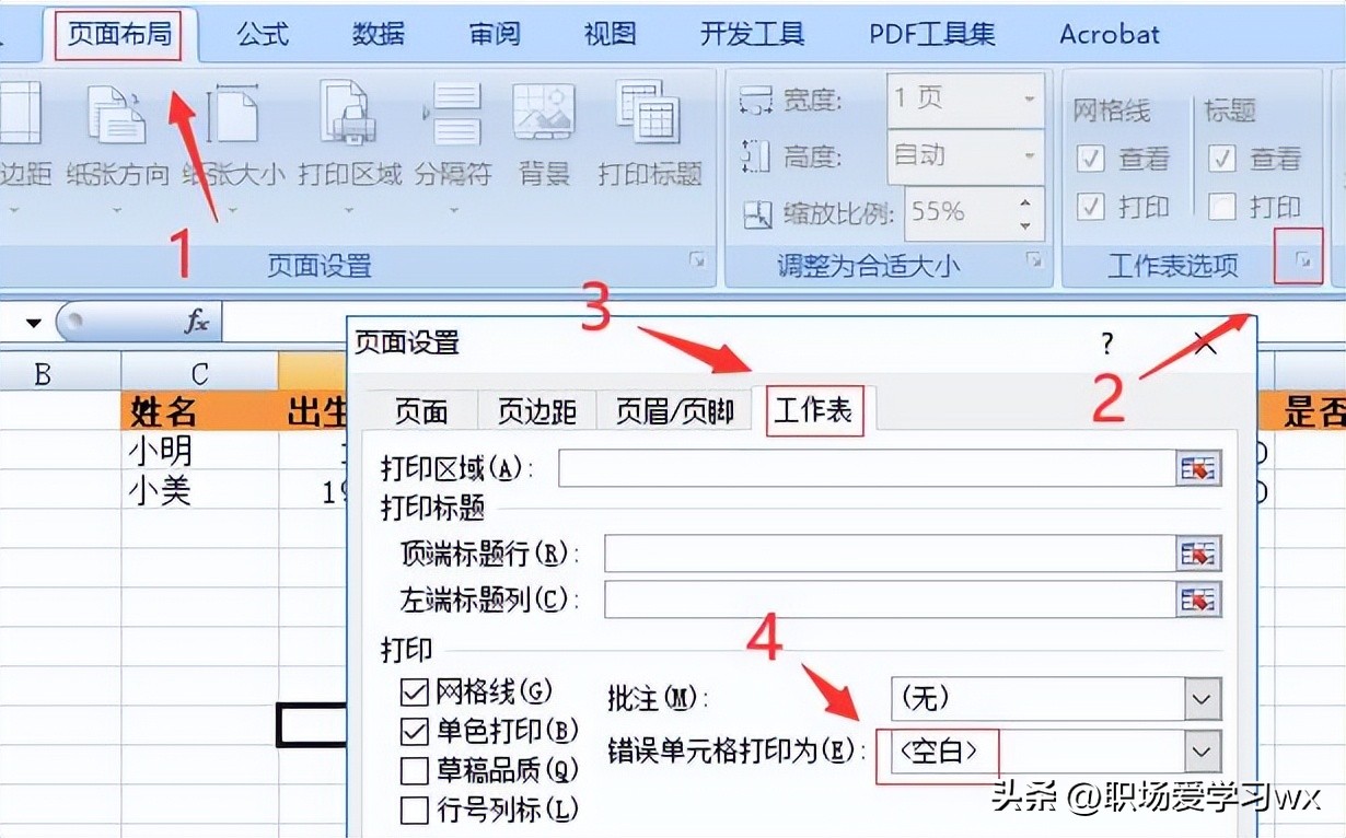 excel怎么让打印的表格适应a4纸,excel怎么把两张a4纸打印成一张
