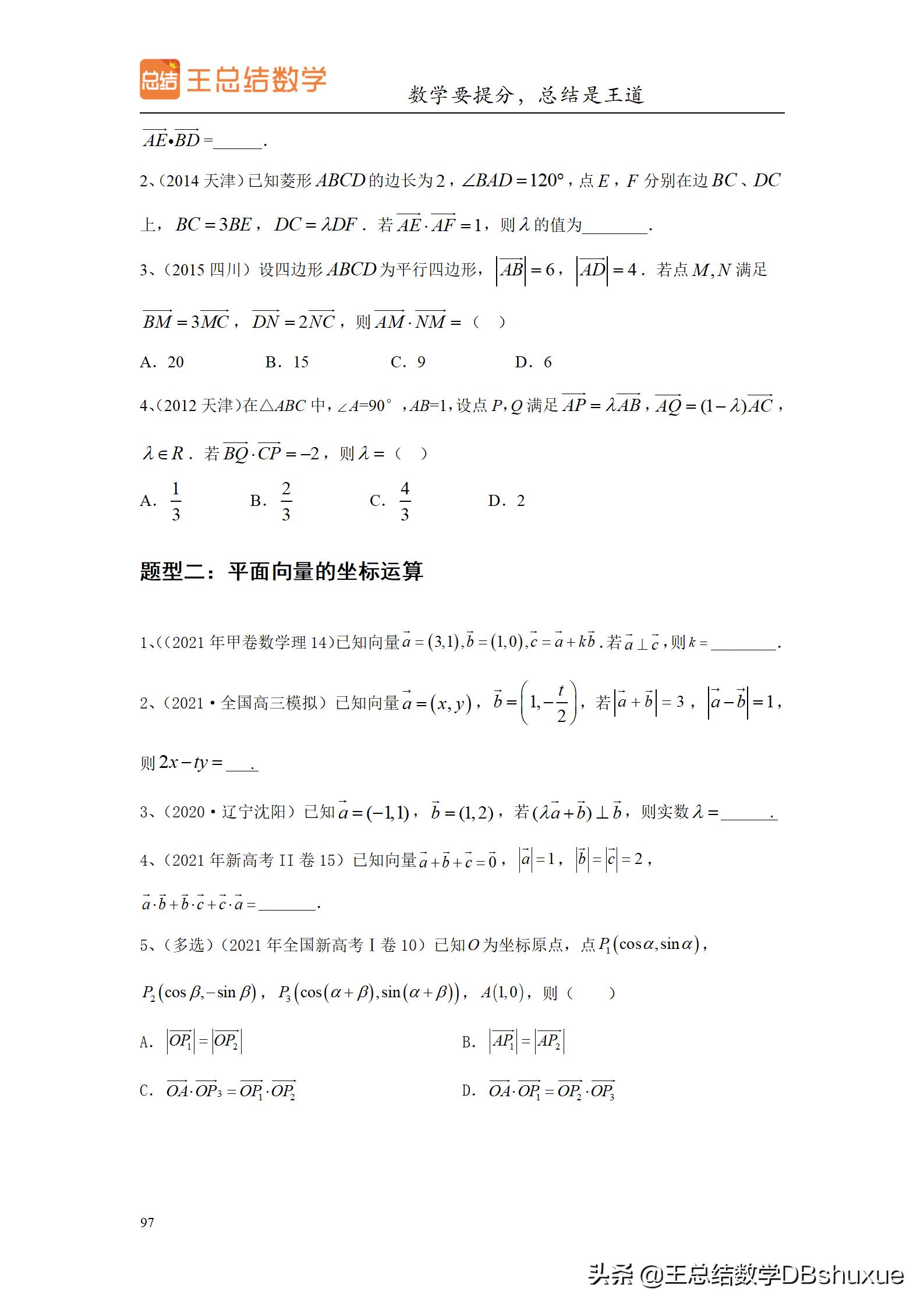 四川高考数学题型分值比例,高考数学概率题型及解题方法