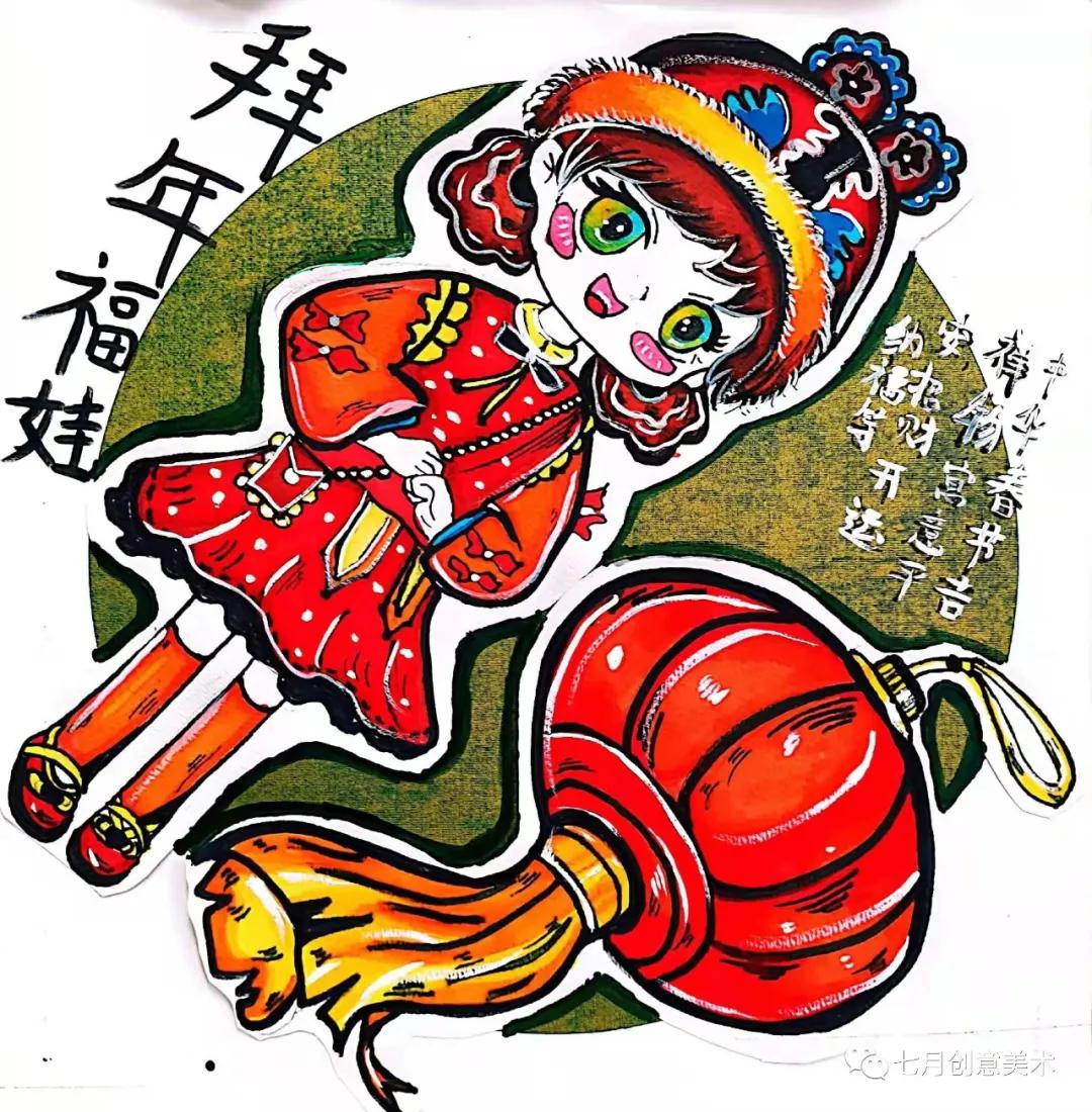 画拜年福娃,一分钟教你画拜年福娃