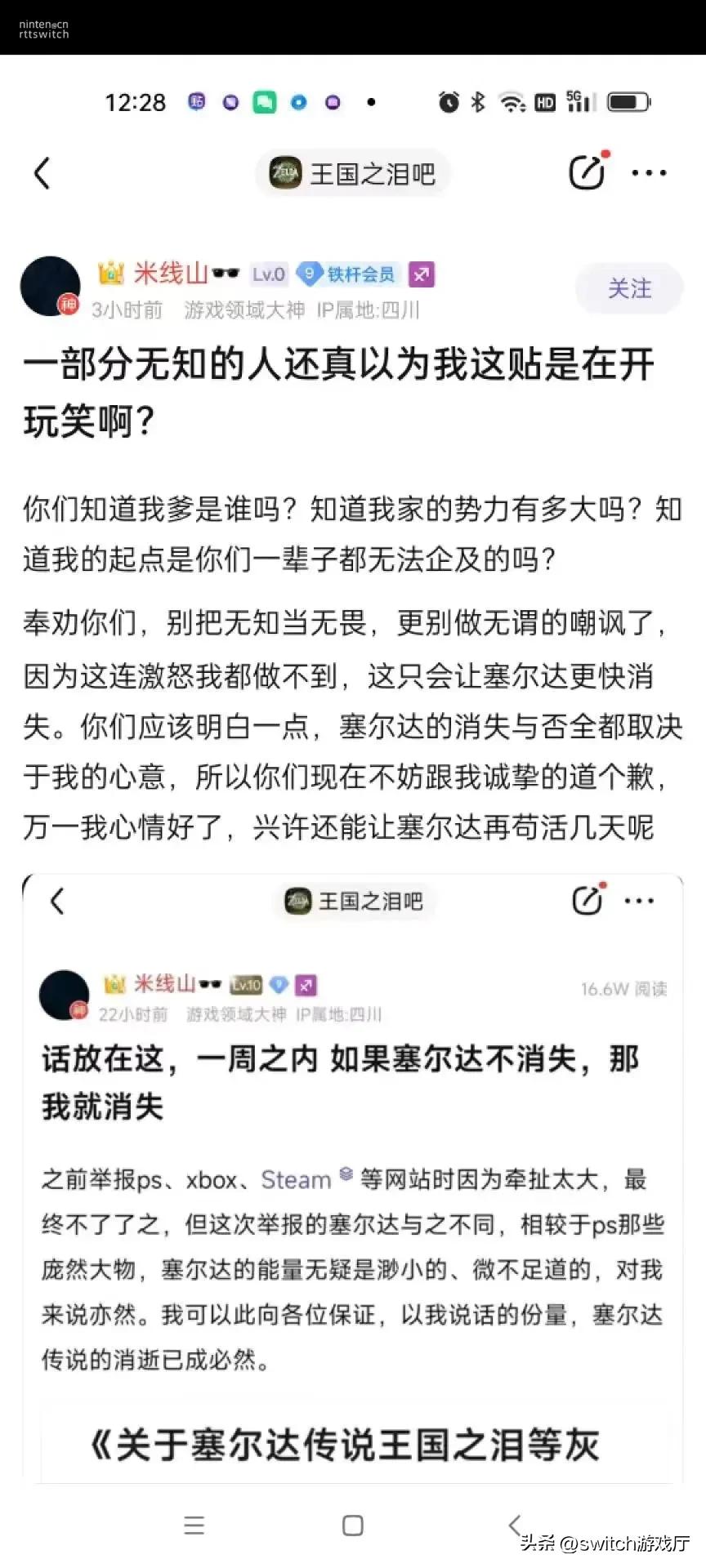 任天堂游戏差评什么原因,任天堂游戏侵权案例