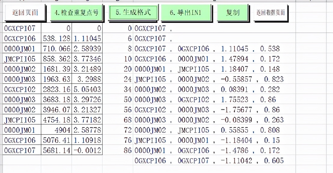 二等水准测量表怎样输入南方平差,二等水准平差计算教程
