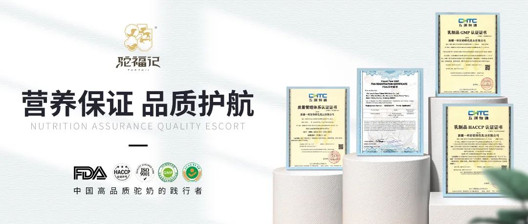 骆驼奶粉驼福记,驼福记骆驼奶粉价格