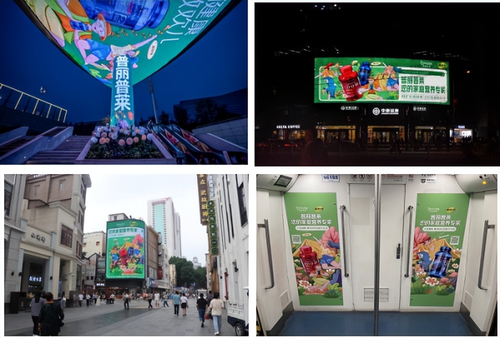 普丽普莱【撒欢季】健康破圈打造营养专家新形象