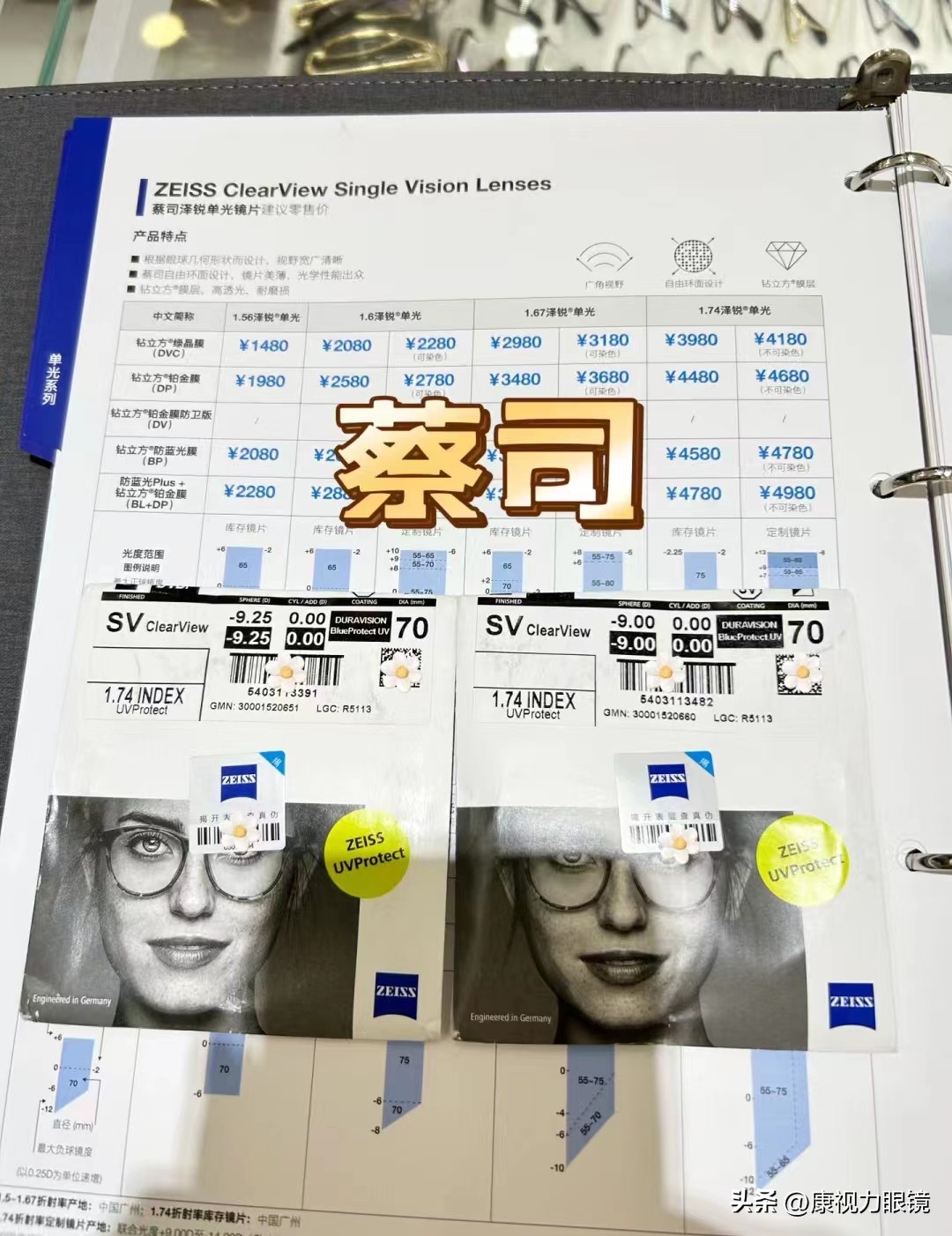 近视镜片1.61和1.67区别,600度近视用折射率多少的镜片