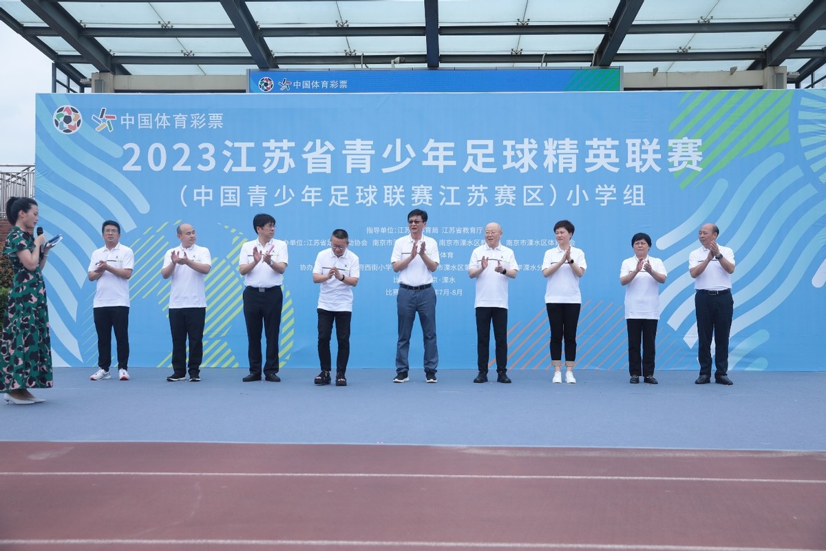 2023江苏省青少年足球精英联赛,江苏省青少年足球精英联赛