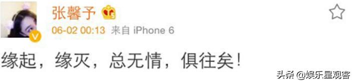 有种整容叫张馨予,张馨予为什么和李晨分手