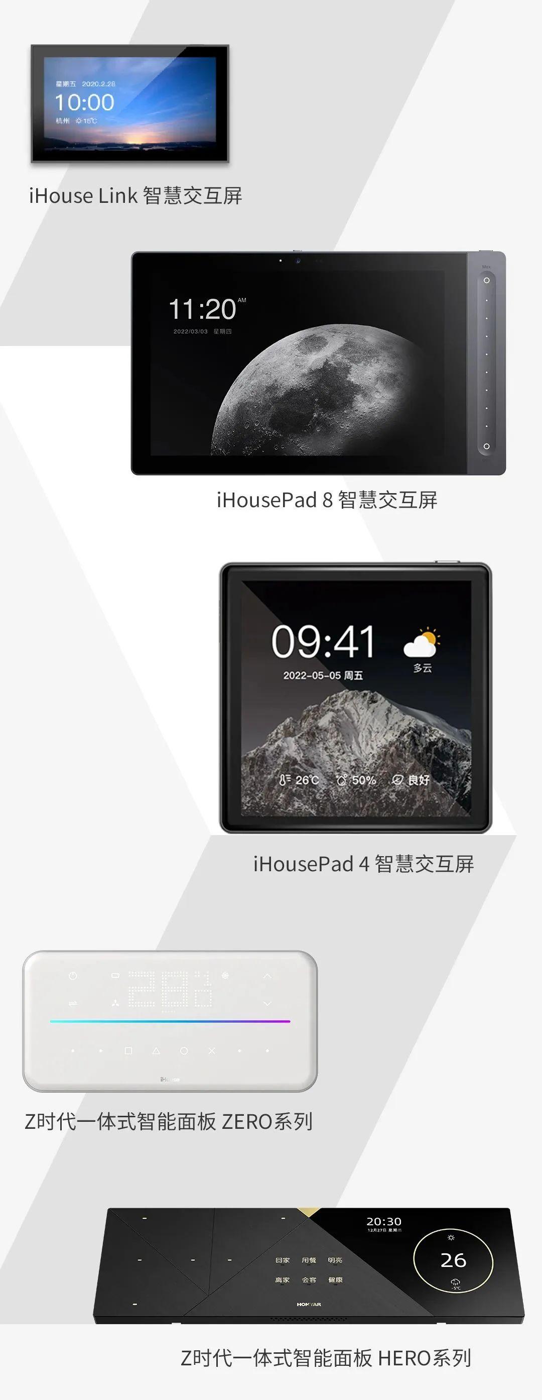 问潮·智能——鸿雁：打造硬核智能面板，成就“智简生活专家”
