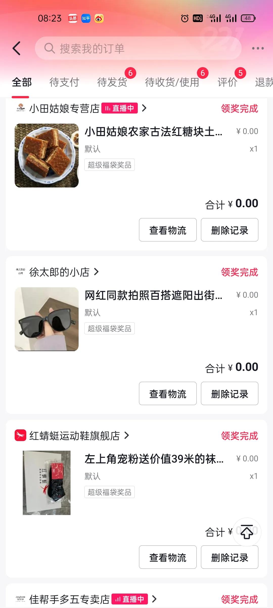 抖音直播间不中福袋了怎么回事啊 (抖音福袋连中三次)