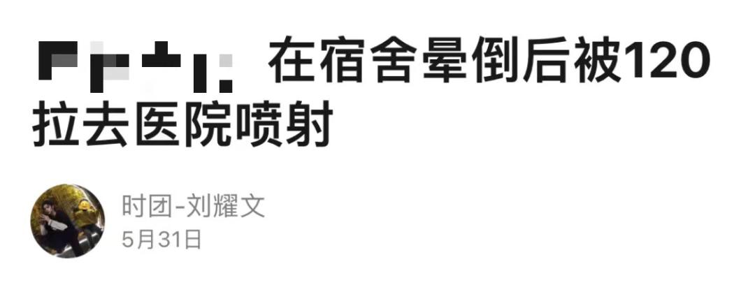 “千万！不要！在拉稀时晕倒！！”哈哈哈网友经历过于离谱