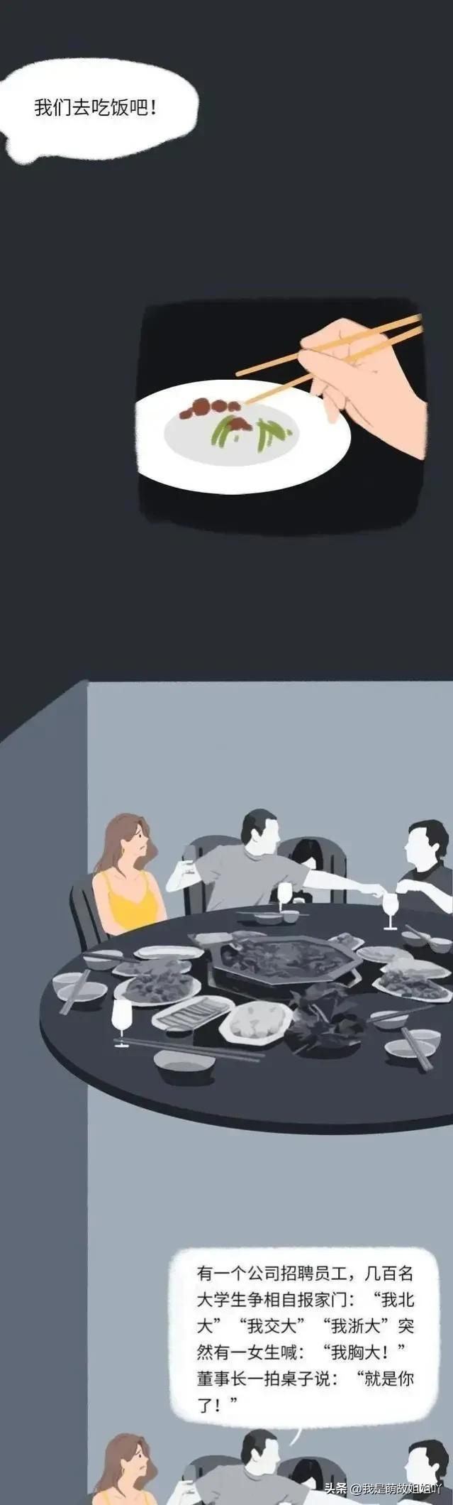 一位女孩的自述：“性骚扰”我不止经历过一次，何时才能停止伤害