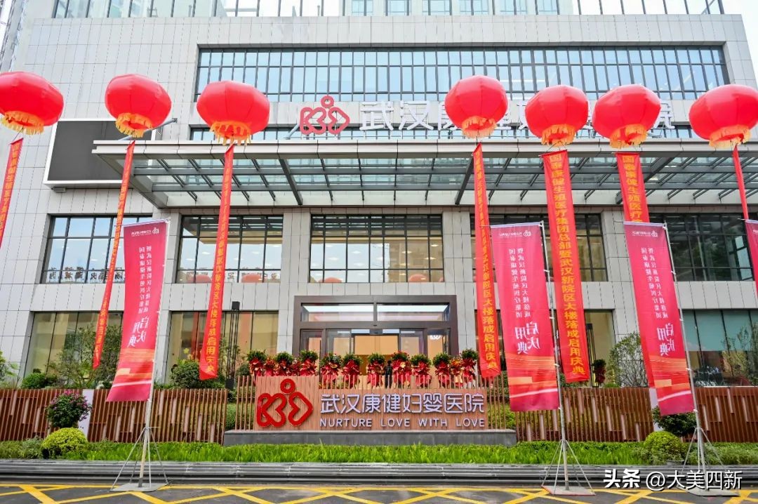 试运营！汉阳新增一所三级妇产专科医院