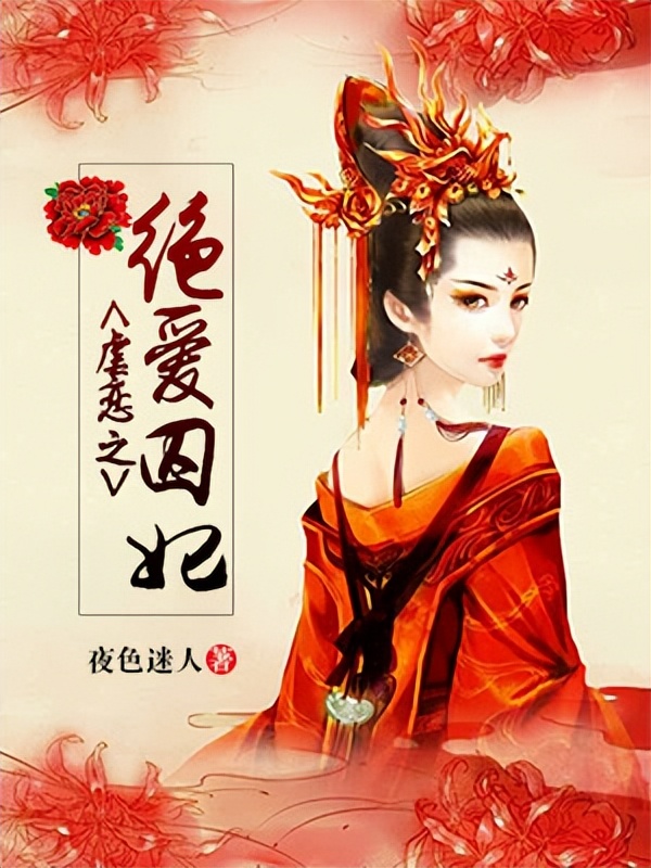 十大经典古言穿越重生小说,五本古言穿越重生小说推荐