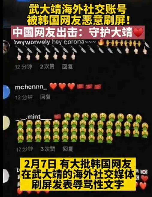 武大靖ins账号被韩国网友恶意抹黑？中国网友回击
