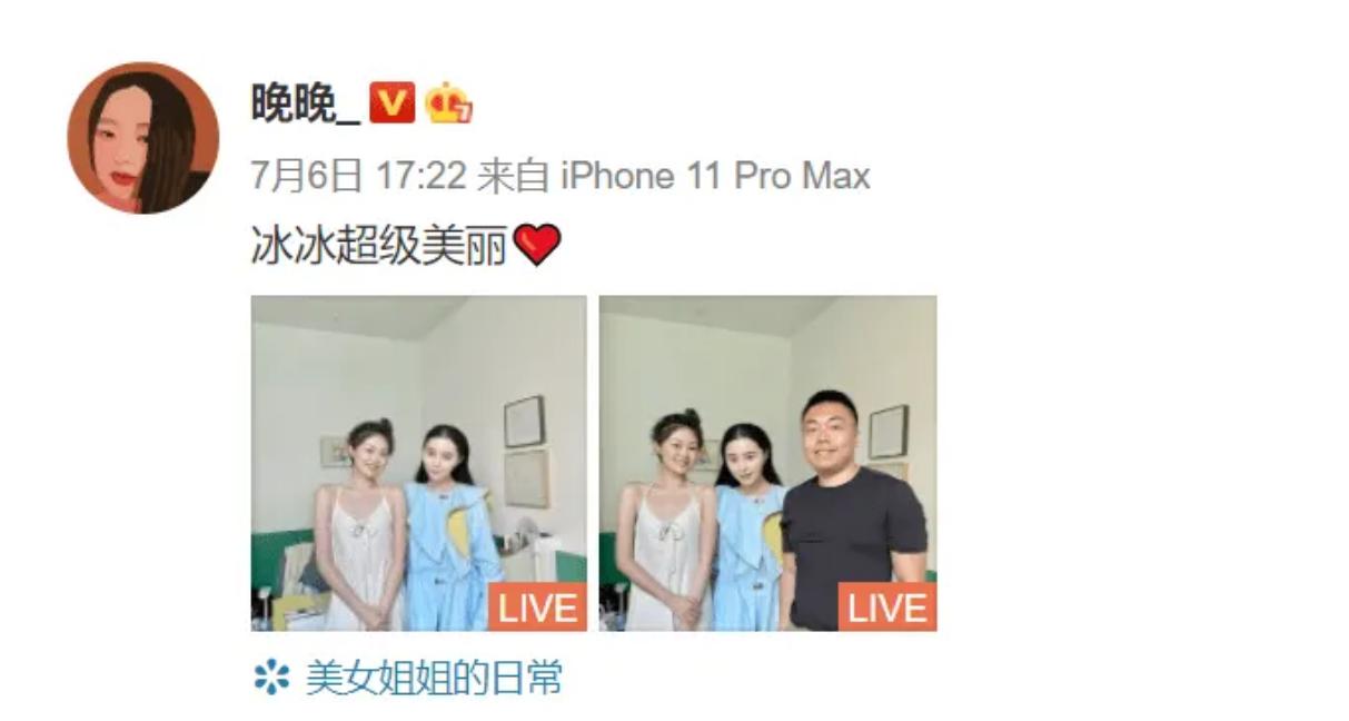 又穿假货被锤！京圈贵妇变寒门贵妇，网红晚晚是怎么沦为全网嘲的