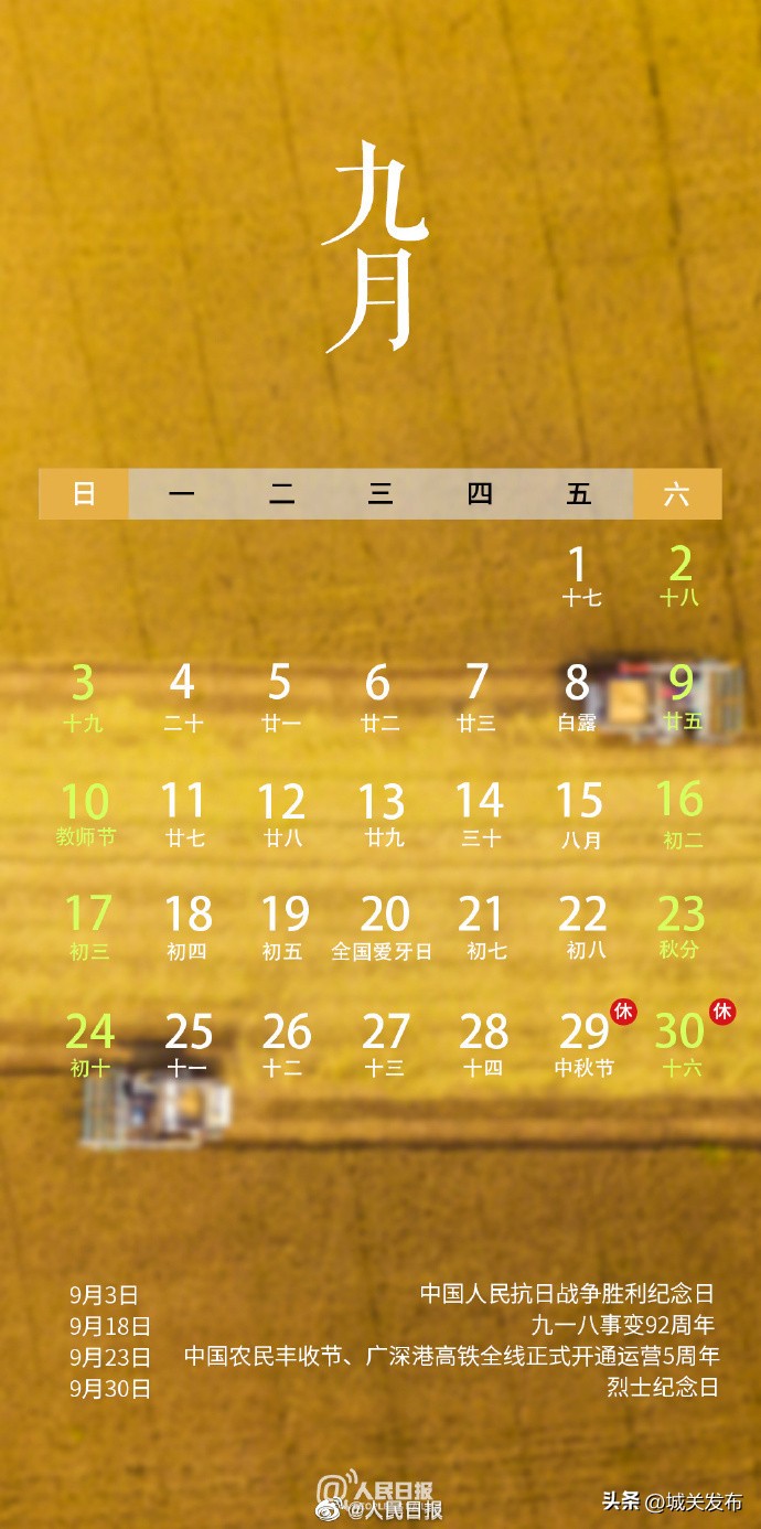 2023年有哪些新新闻事件,2023年新闻日历大事早知道