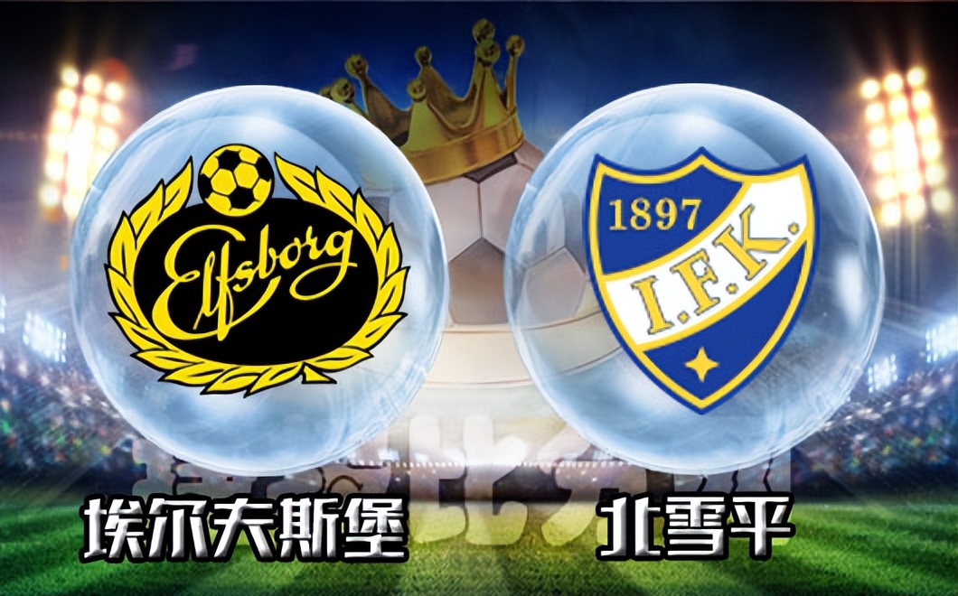 足球预测埃克塞特城vs莱顿东方,周一北雪平vs哈马比