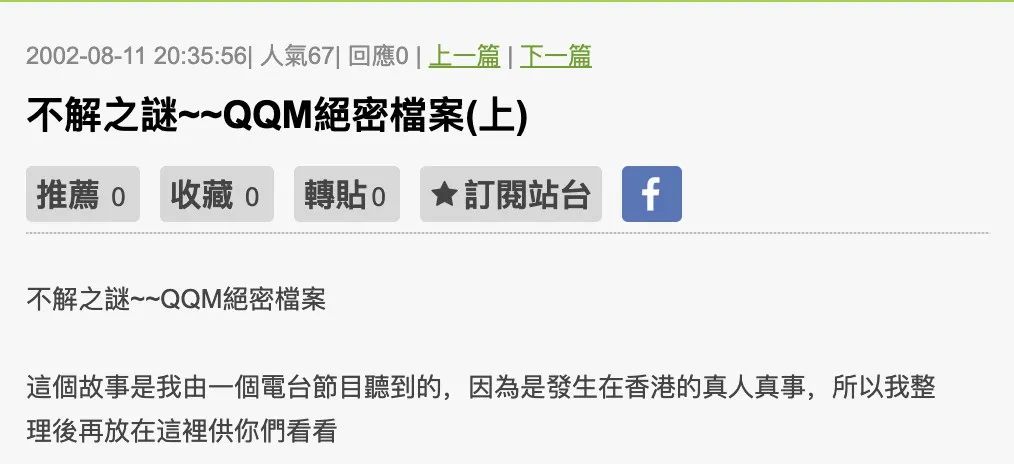 我研究了一些怪婴传说：1966到2020，百分百真人真事