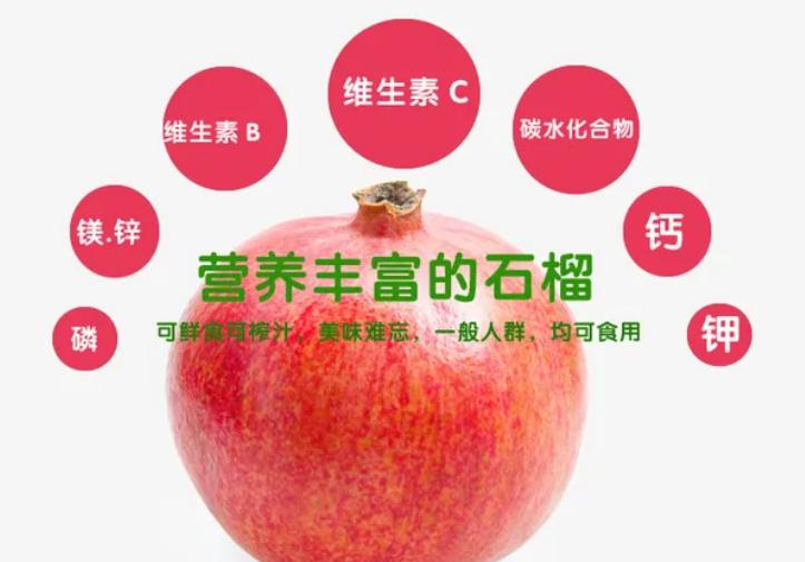 药师说中药（2）——药食同源话石榴