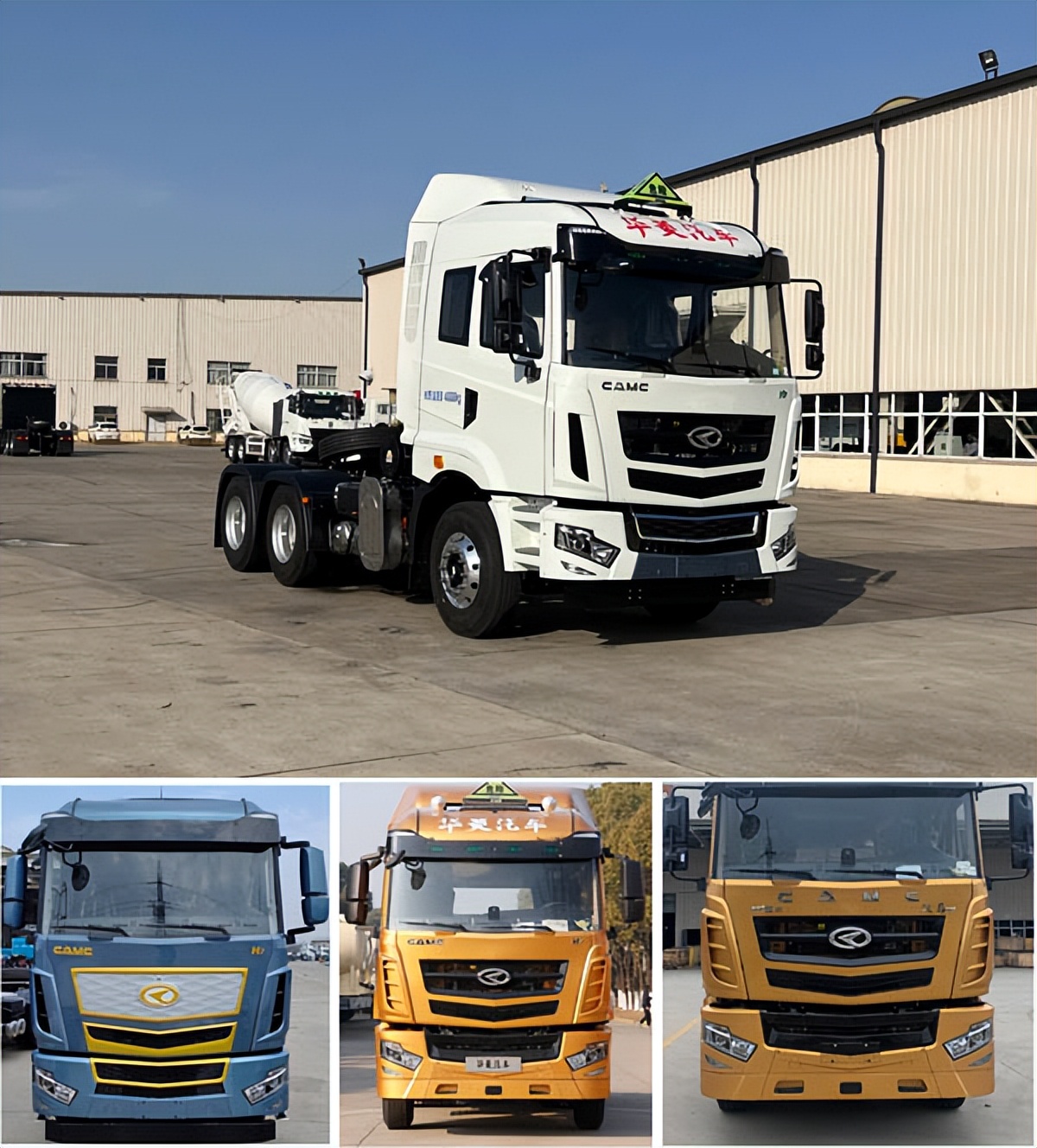 解放7.9吨牵引车,解放重卡7米6