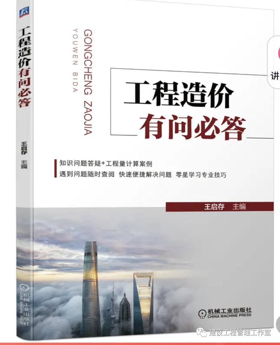 造价学习资料大全集,学造价需要买什么书籍