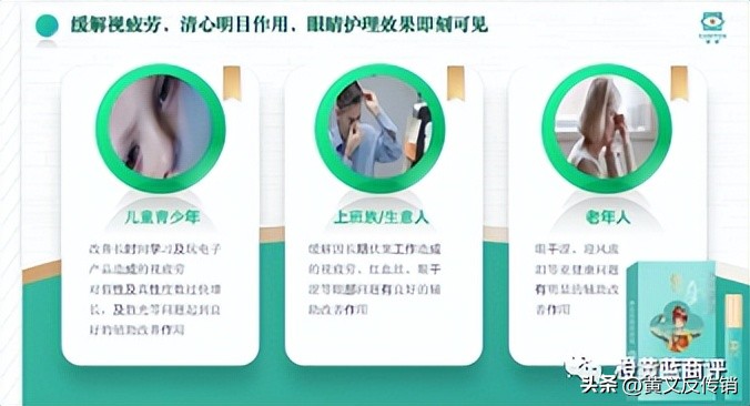 圣原康瞳新零售：护眼产品能治多种疾病？代理模式是否合规合法？