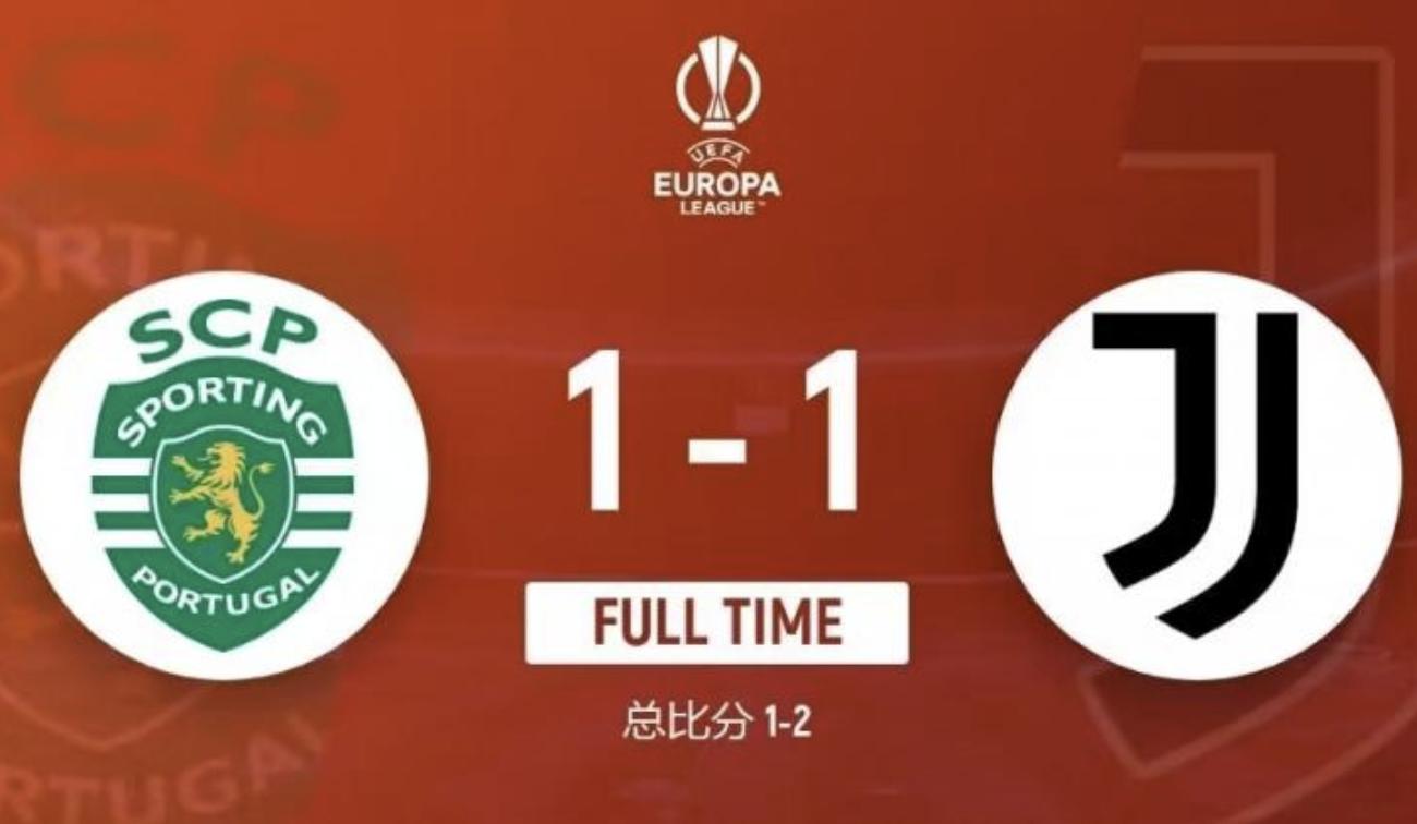 里斯本vs尤文图斯比分结果,里斯本竞技1:1尤文图斯