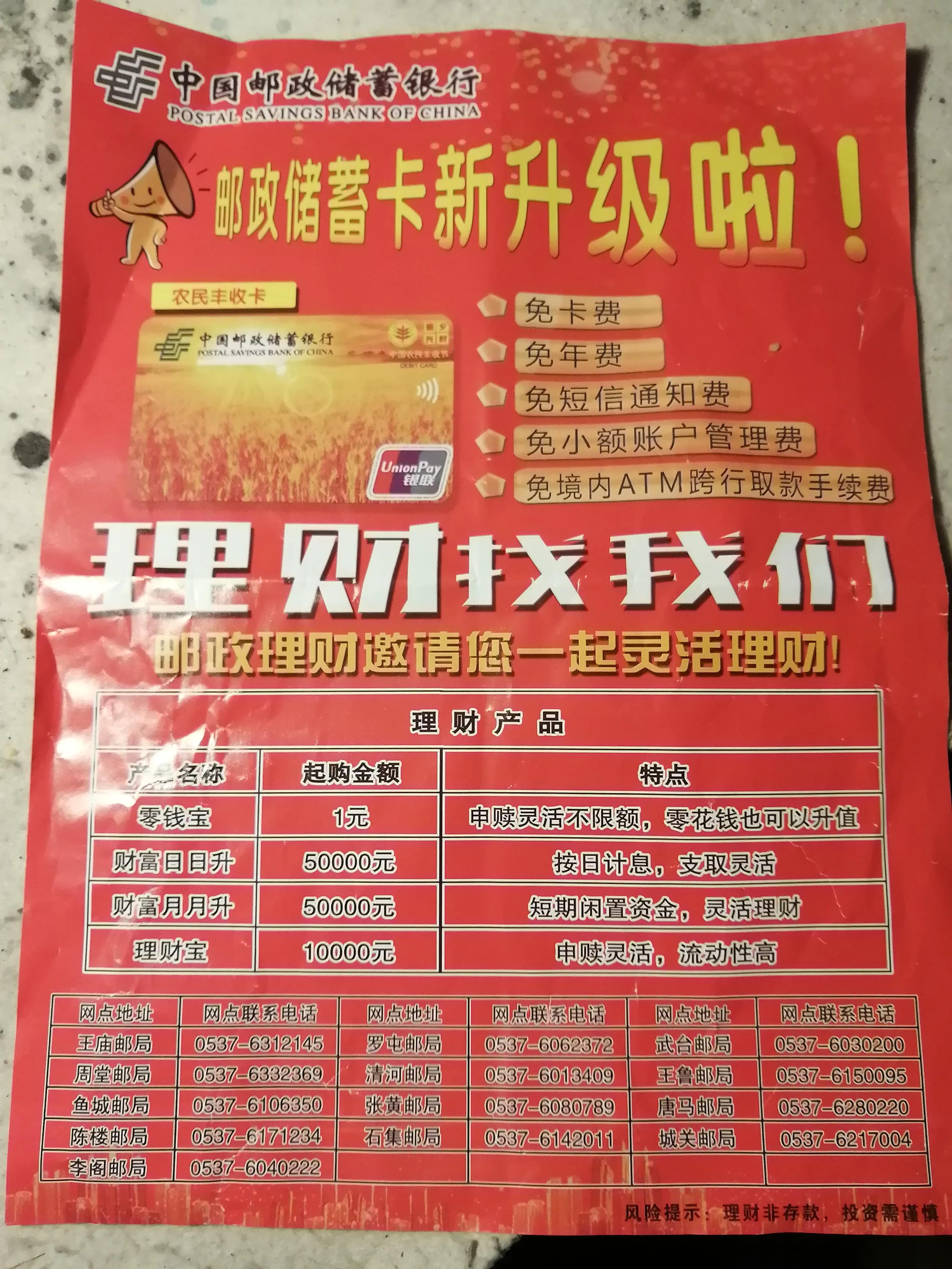 中国邮政储蓄银行官网,中国邮政储蓄银行利息