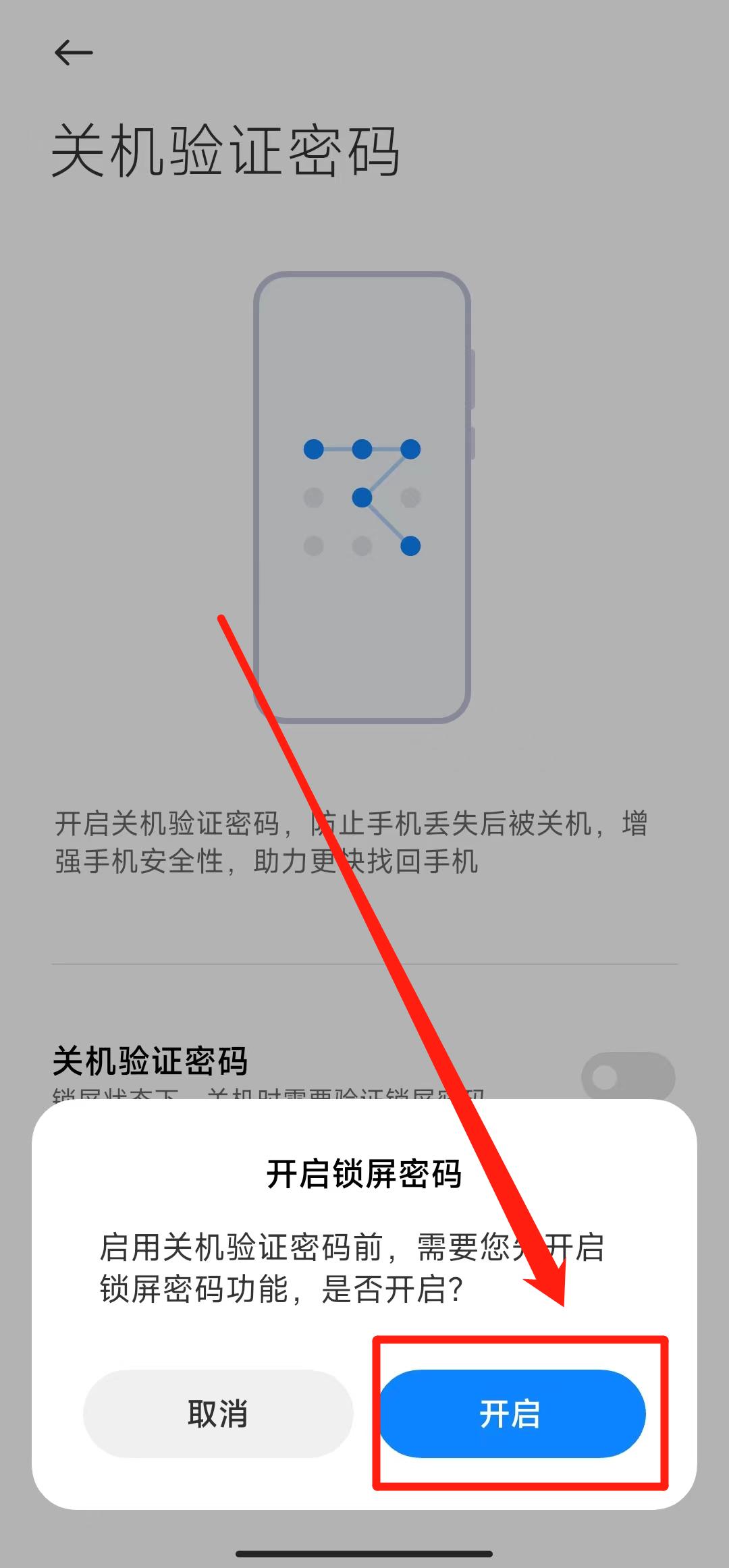 苹果手机丢失怎么快速找回,教你快速找回手机的小妙招