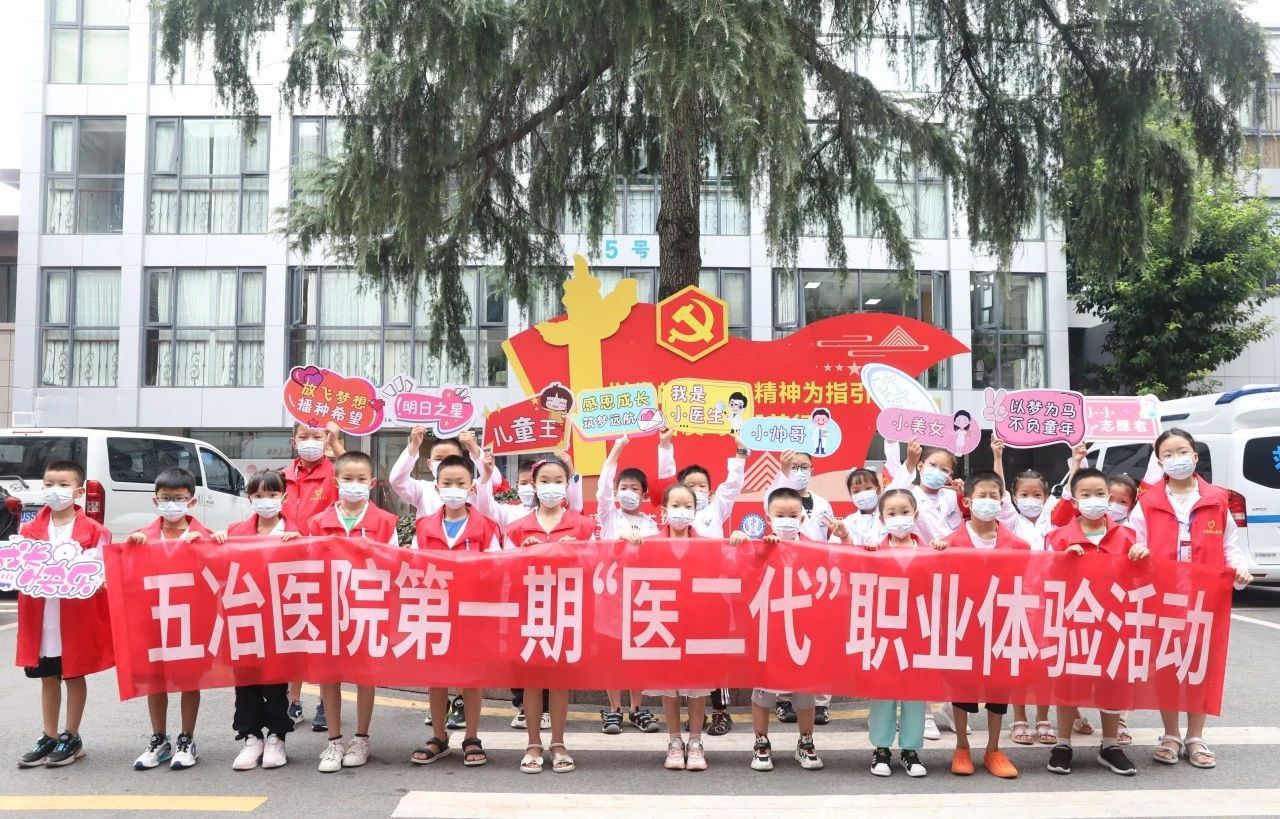 快来成都五冶医院看看“医二代”幸福的暑假小尾巴