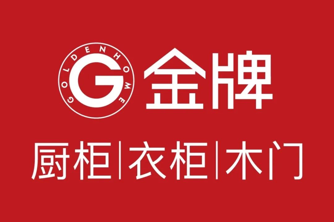 整体家居定制品牌排行榜前十名,排名前十的全屋定制品牌