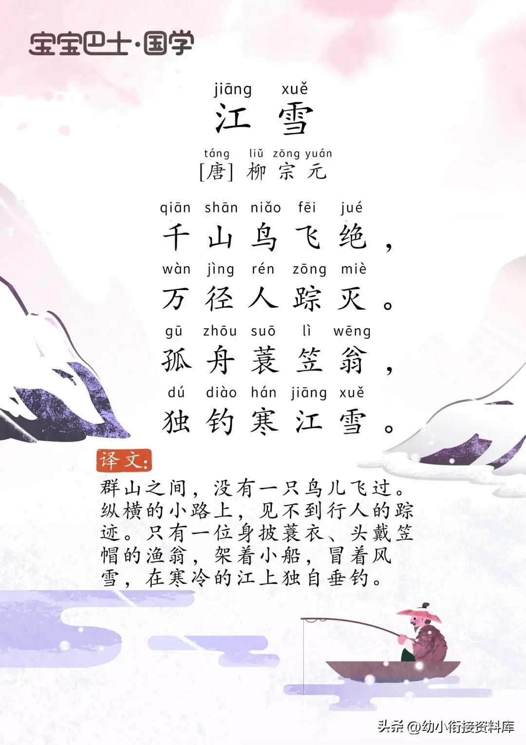 幼儿园必背古诗打卡,幼儿园必背古诗可打印免费