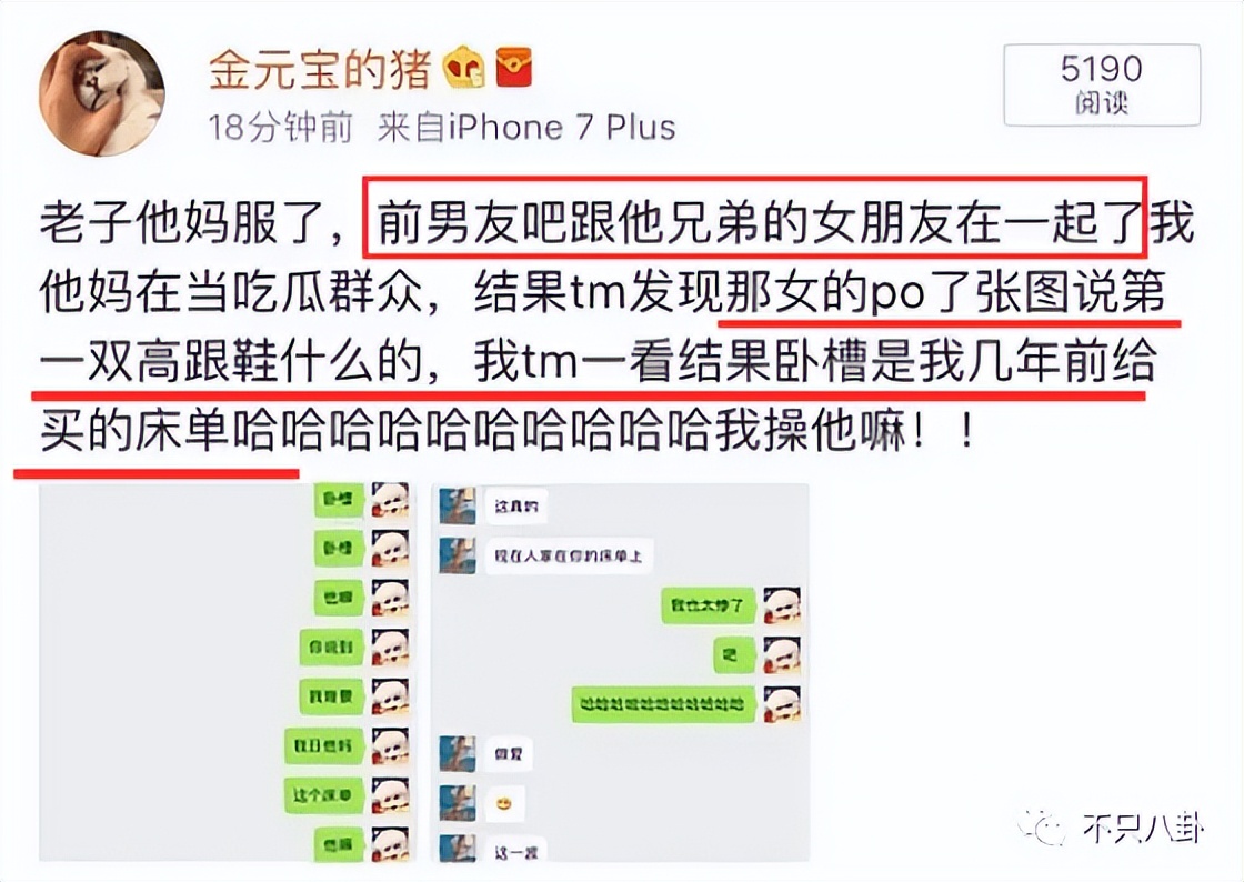 白鹿许凯绯闻什么时候的,许凯和周冬雨有绯闻吗