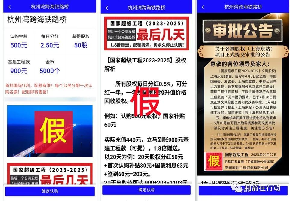 冒充央企土石方工程骗局实例,冒充央企在地方设项目部行骗