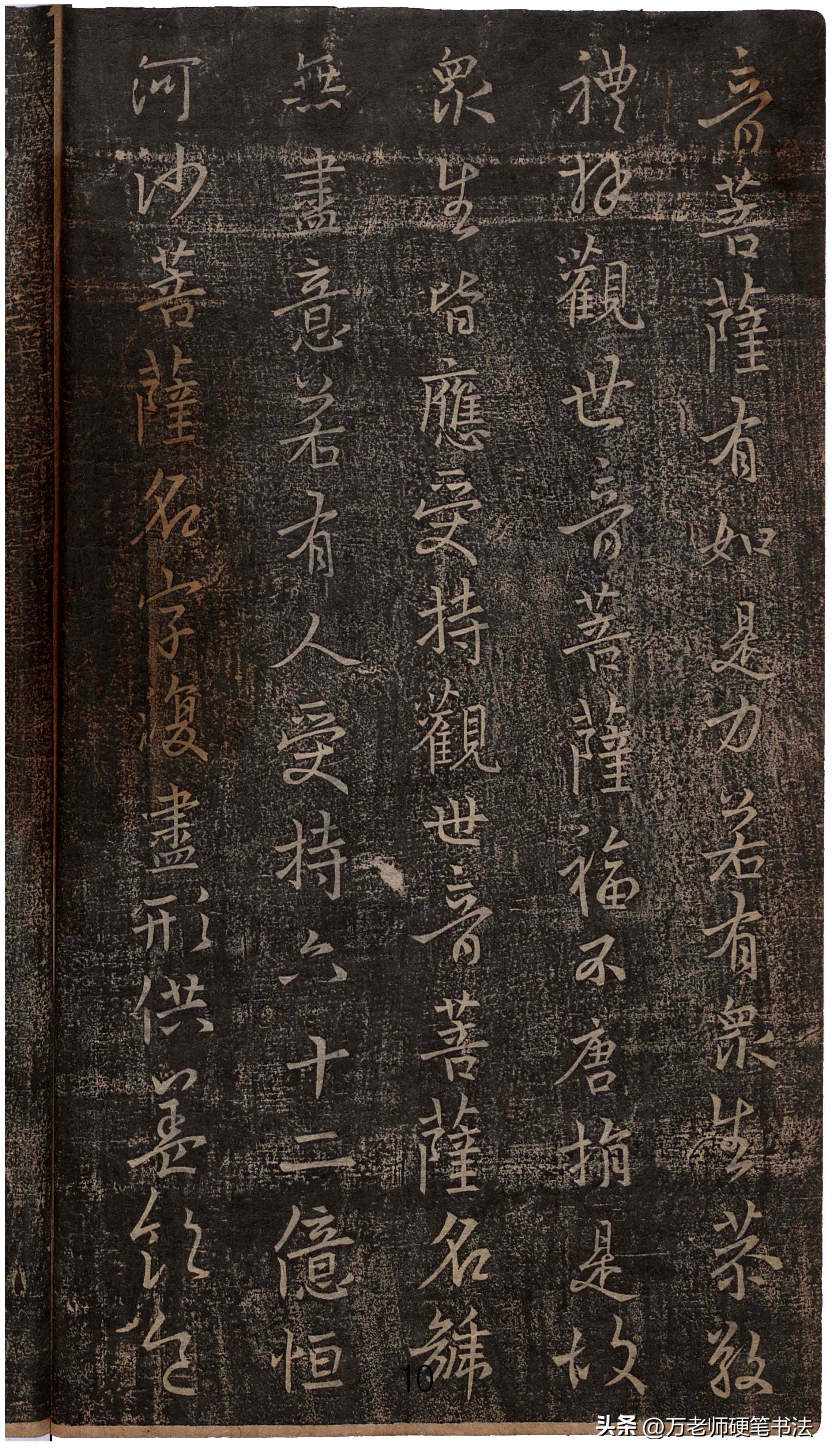 金刚经书法经典字帖王羲之,观世音菩萨普门品王羲之字帖