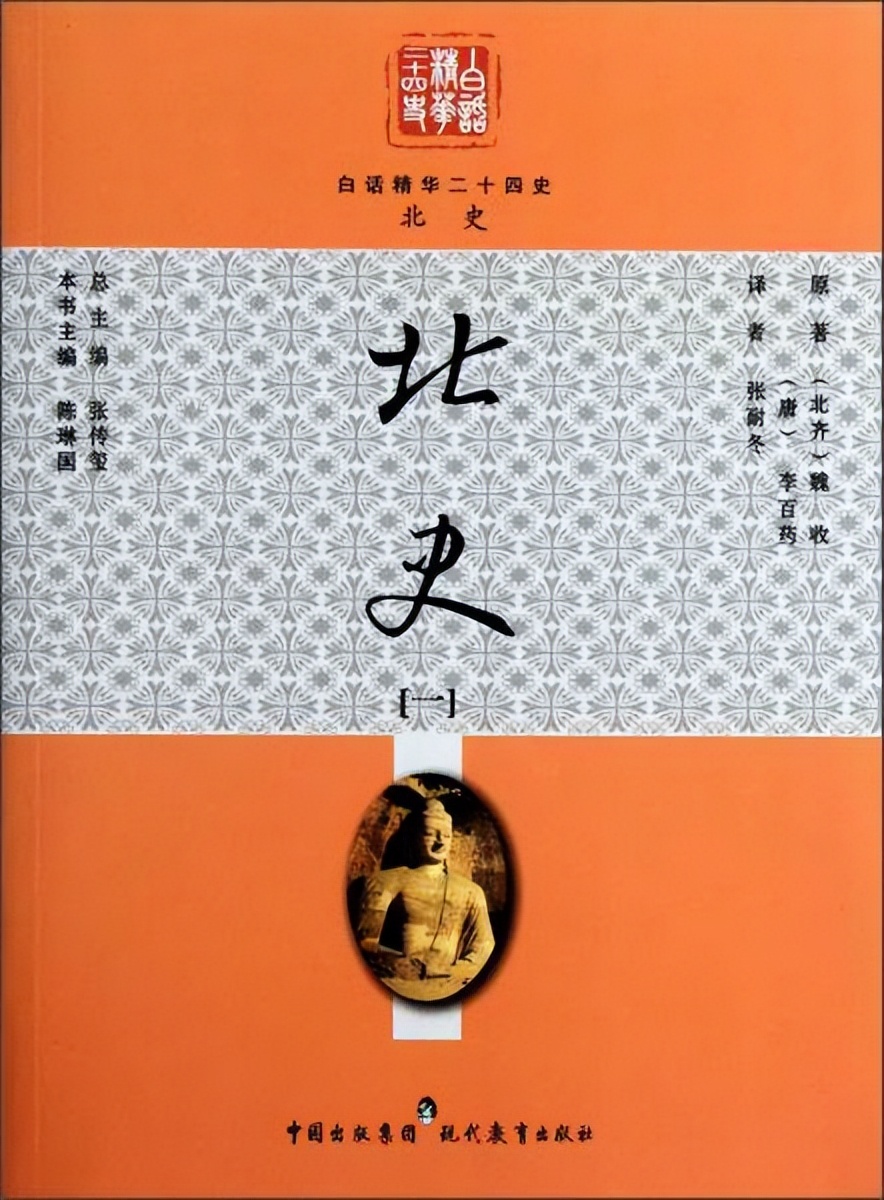 二十四史简介顺序,二十四史书柜