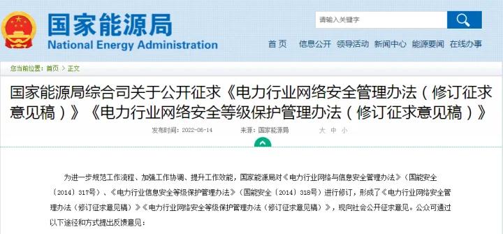 终端网关立体防护瑞星守护重庆电力