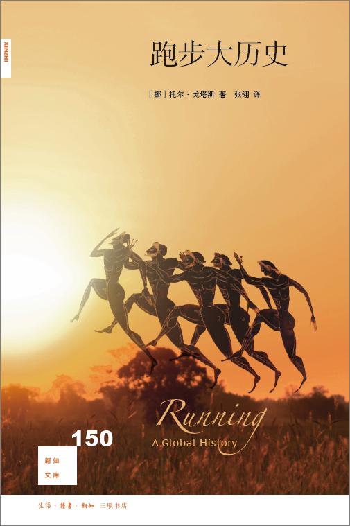 三联书店十本好书2020年,2021三联书店推荐书单