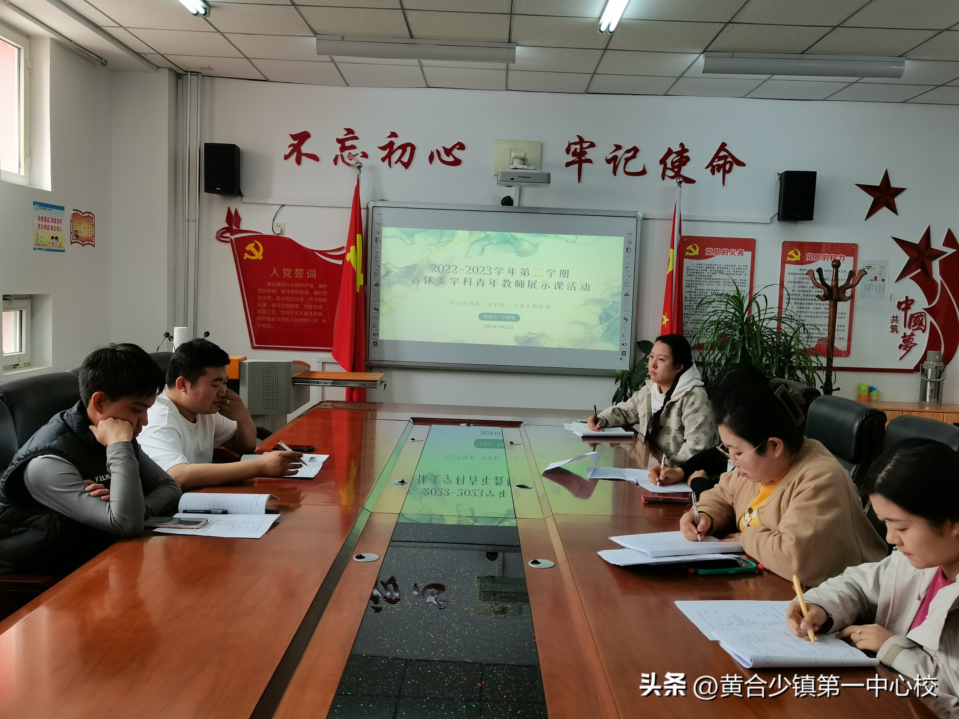 音体美教师示范课活动简报,黄合少第一中心校