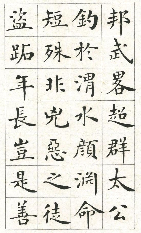 100个最美楷书,各种不同风格的优秀楷书