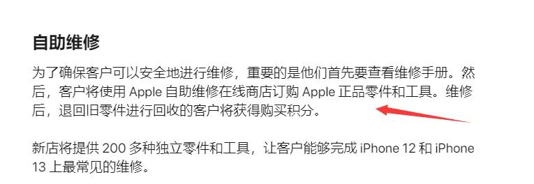 更新ios15.2如何验证屏幕为正品,ios15.2新功能维修记录