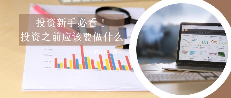 新手投资副业攻略视频,新手学会投资方法